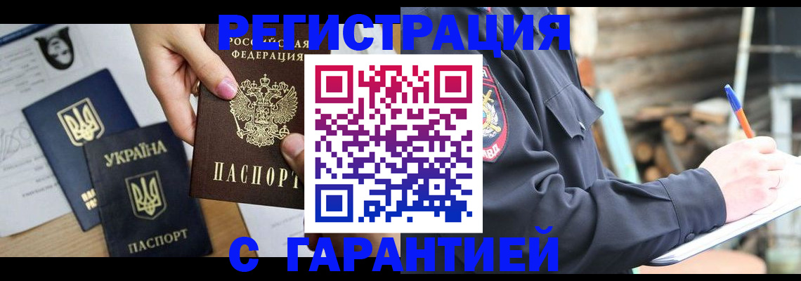 где прописаться в Ступино