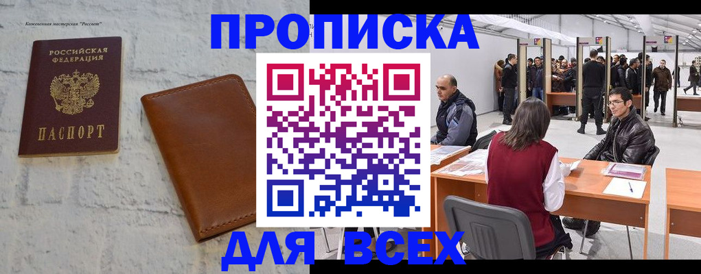 пропишу в квартире в Ступино