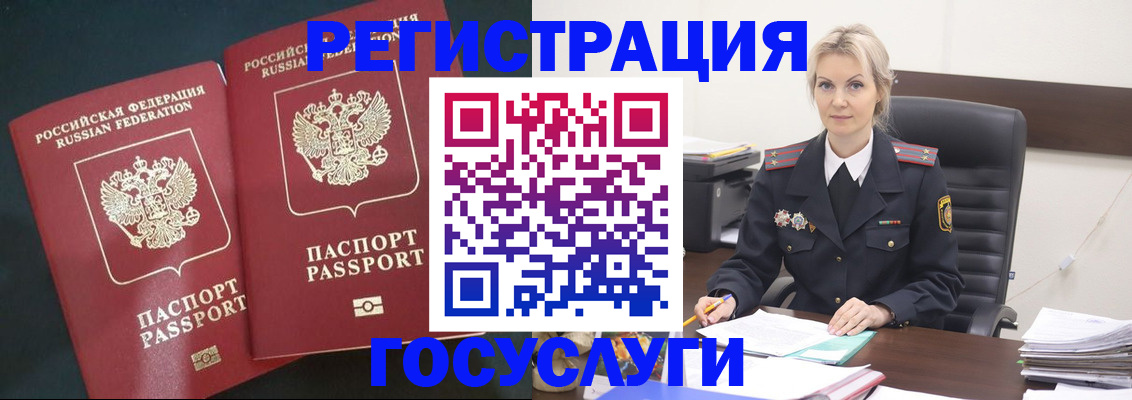 регистрация для школы в Ступино