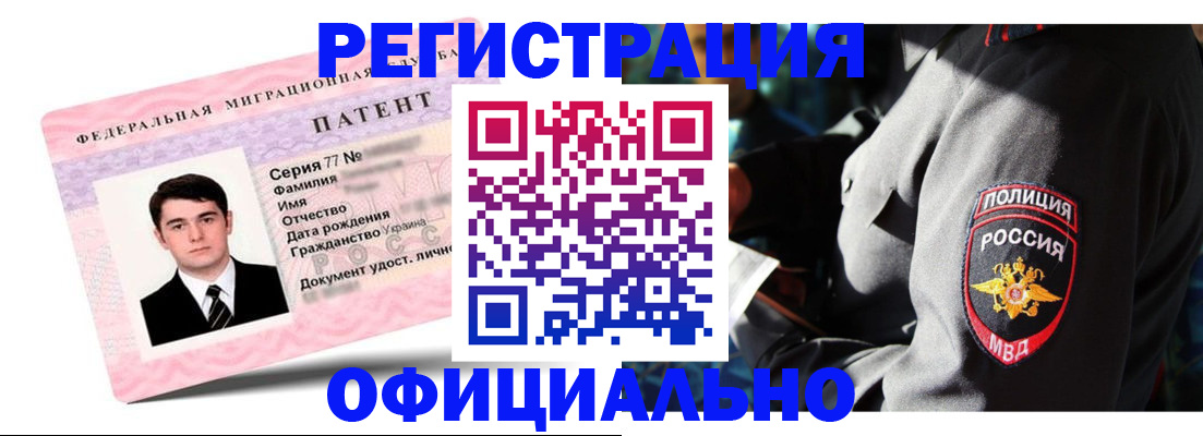 прописка ребенка в Ступино